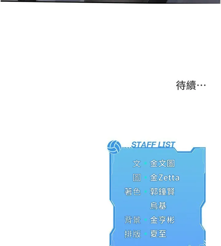 第47话-[紧急任务]安慰人妻 186